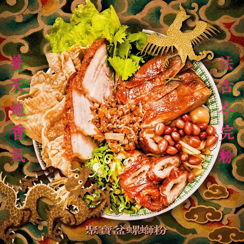 精選台北8間正宗「酸辣粉」!酸辣口感超開胃,重口味爽度破錶,這幾間鄉民超推!