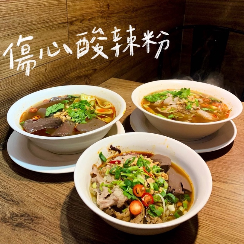 精選台北8間正宗「酸辣粉」!酸辣口感超開胃,重口味爽度破錶,這幾間鄉民超推!