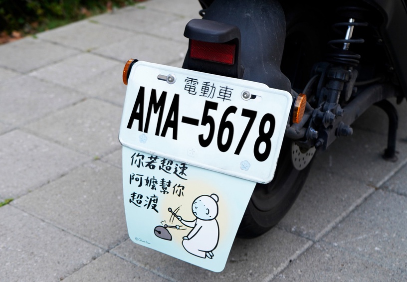 全家「鬼門圖文阿嬤」集點加價購:阿嬤迷因擋泥板400點+449元,或2000點+399元