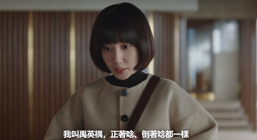 Netflix《非常律師禹英禑》秀妍6個「超暖細節」!為英禑鳴不平、遇危險,她「這反應」真能看出人品!