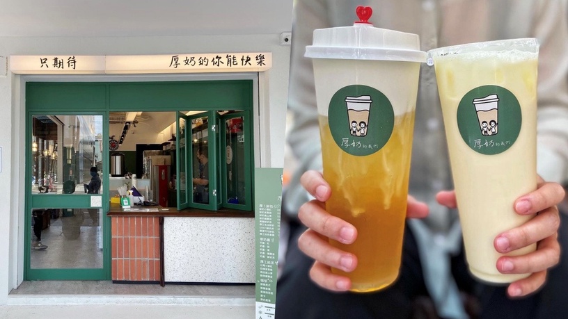 得正必點推薦,檸檬春烏龍。