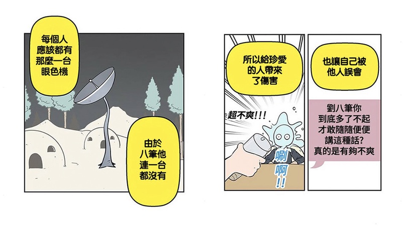 《細胞小將2》劇版vs.漫畫10差異!漫畫八筆細胞村戲份更多,還離職繼承「辣炒年糕店」
