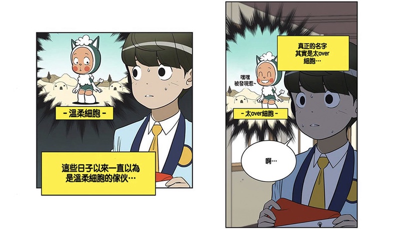 《細胞小將2》劇版vs.漫畫10差異!漫畫八筆細胞村戲份更多,還離職繼承「辣炒年糕店」