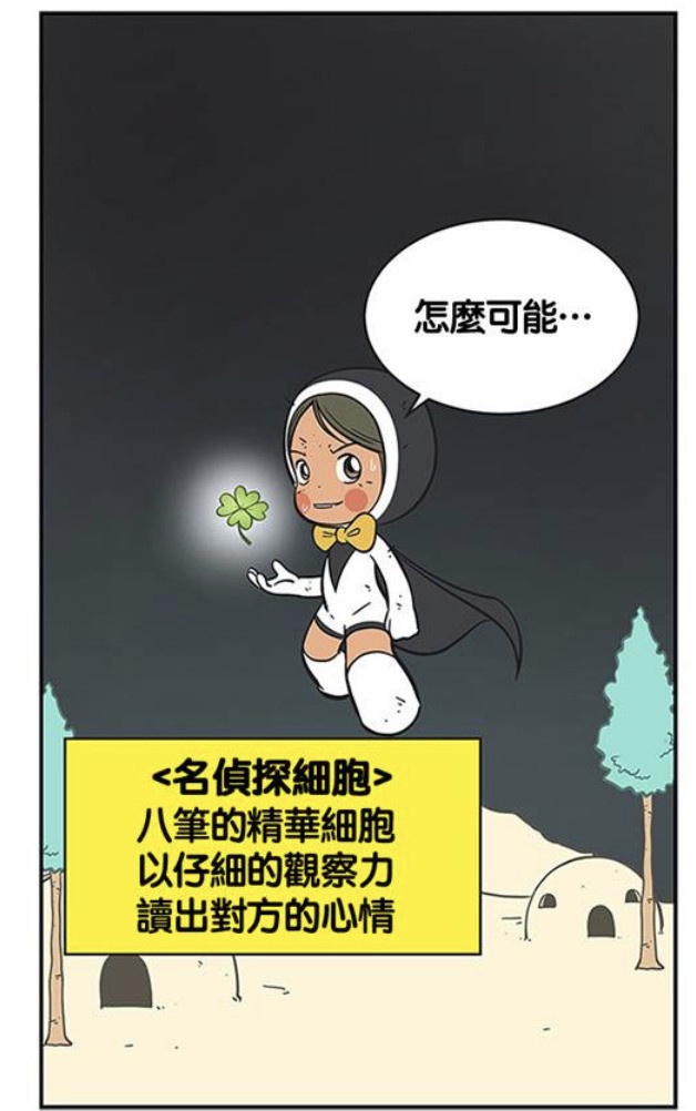 《細胞小將2》劇版vs.漫畫10差異!漫畫八筆細胞村戲份更多,還離職繼承「辣炒年糕店」