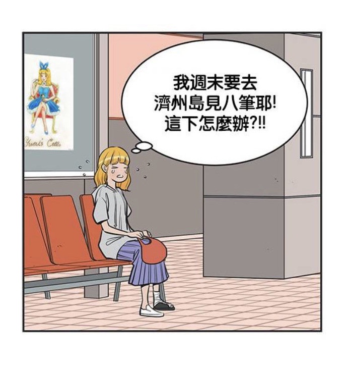 《細胞小將2》劇版vs.漫畫10差異!漫畫八筆細胞村戲份更多,還離職繼承「辣炒年糕店」