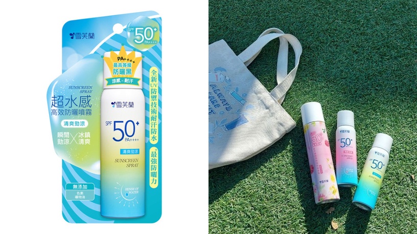 防曬噴霧推薦2:雪芙蘭 超水感高效勁涼防曬噴霧