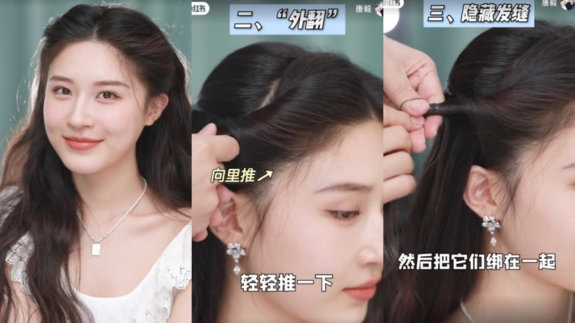 2022女星同款編髮教學!趙露思、白鹿丸子頭可愛又減齡,劉亦菲公主頭多了這步驟超顯瘦