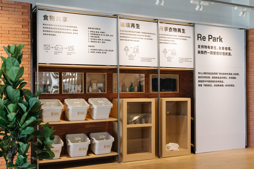 「MUJI無印良品台東門市」亮點5:東部限定的「補水站」與「Re Park」服務