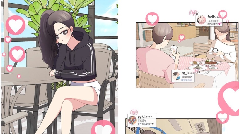 網路世界題材漫畫推薦3:迎死tagram