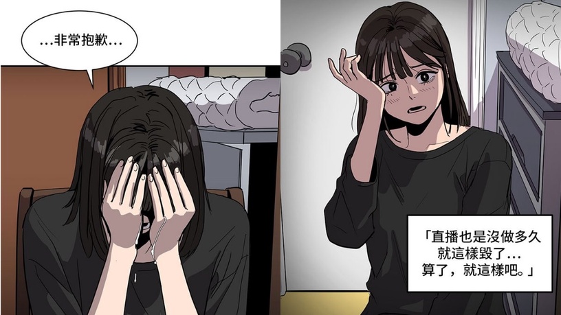網路世界題材漫畫推薦4:洙熙0