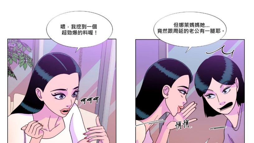 網路世界題材漫畫推薦7:網紅浮世繪