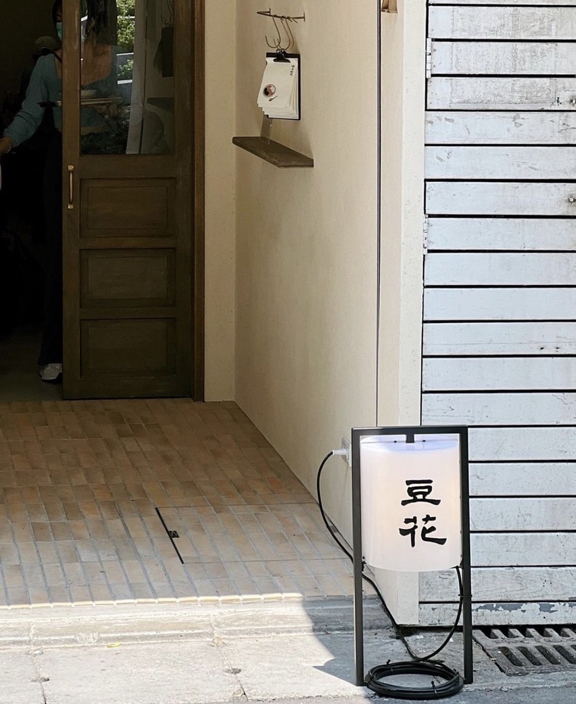 最美豆花店!豆花專門「榕美樹館」中山新開幕,絕美空間吃碗嫩豆花,打造最新網美勝地