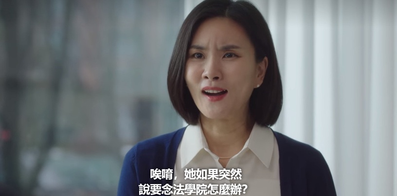 Netflix《非常律師禹英禑》揭韓國病態升學主義!小學生10點補習班回家還算早?國高中才是「地獄開始」