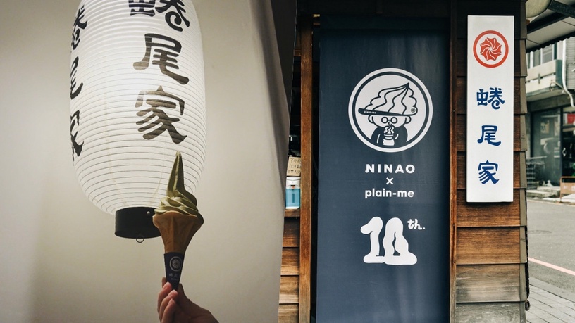 台南冰店推薦6:蜷尾家甘味處散步甜食