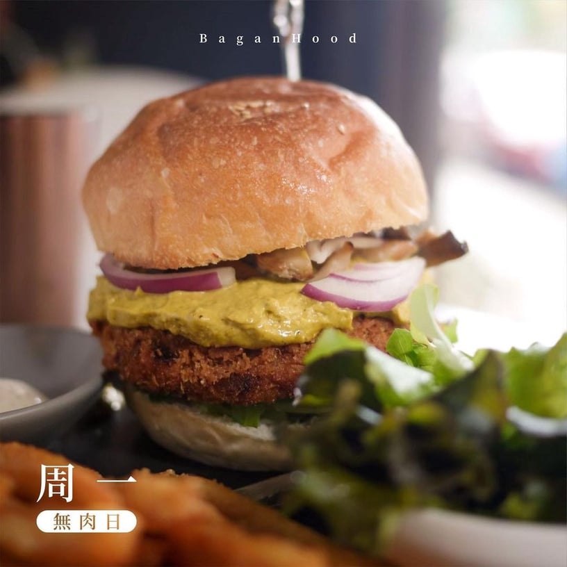台北素食漢堡店推薦11:BaganHood 蔬食餐酒館