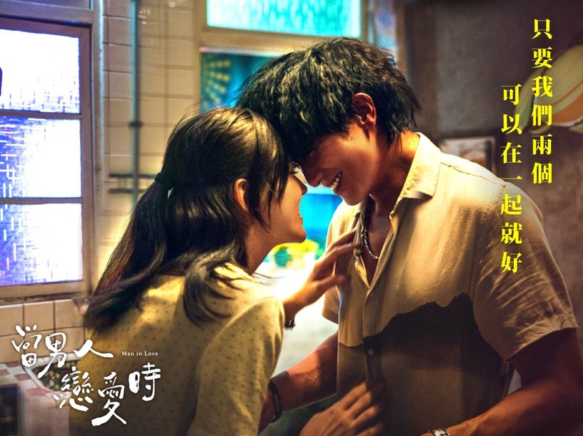 情人節片單|Netflix「愛情電影」推薦,《當男人戀愛時》、《消失的情人節》高分必追