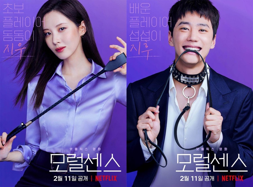情人節片單|Netflix「愛情電影」推薦,《當男人戀愛時》、《消失的情人節》高分必追