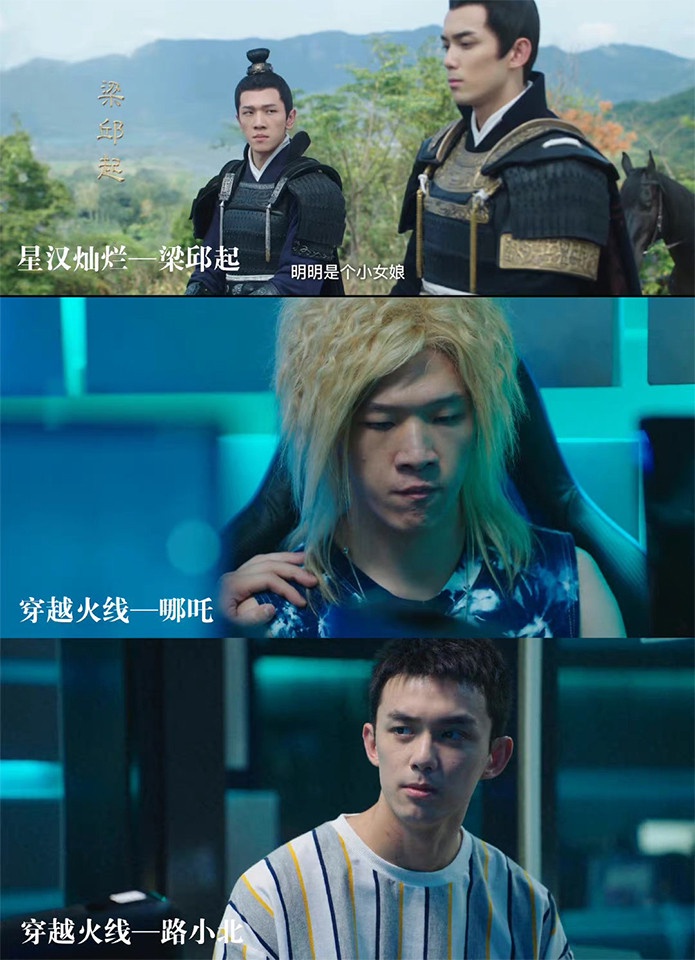 《星漢燦爛・月升滄海》吳磊的老熟人4:梁邱起就是《穿越火線》哪吒