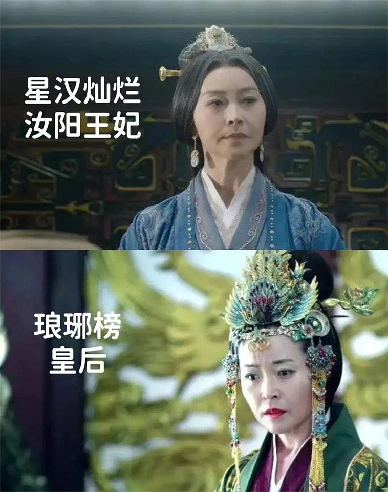 《星漢燦爛・月升滄海》吳磊的老熟人8:汝陽王妃就是《琅琊榜》言皇后