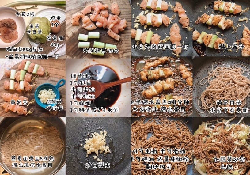 低脂「蕎麥麵食譜」推薦!酸辣可口正宗韓式冷麵、減脂人最愛手撕雞蕎麥麵,簡單零難度
