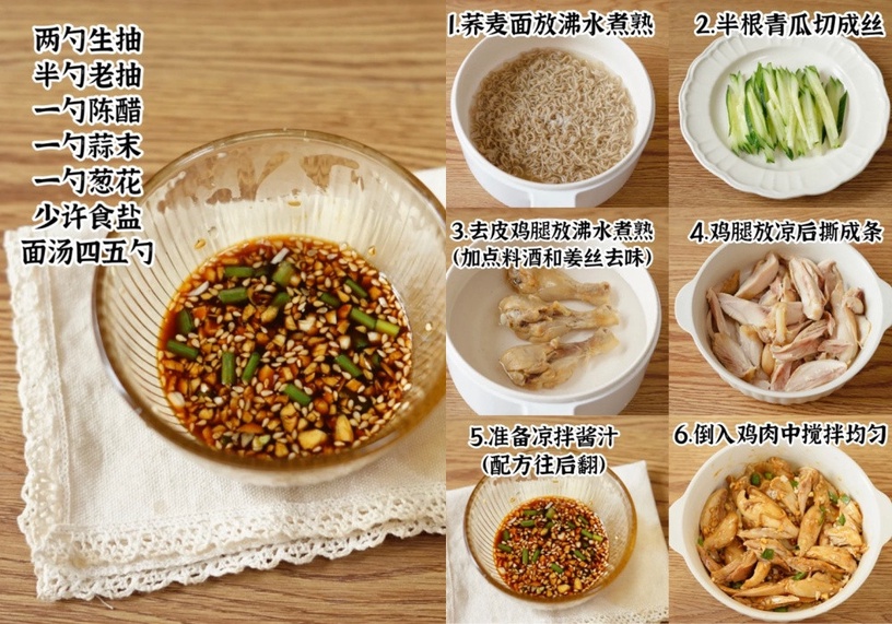 低脂「蕎麥麵食譜」推薦!酸辣可口正宗韓式冷麵、減脂人最愛手撕雞蕎麥麵,簡單零難度