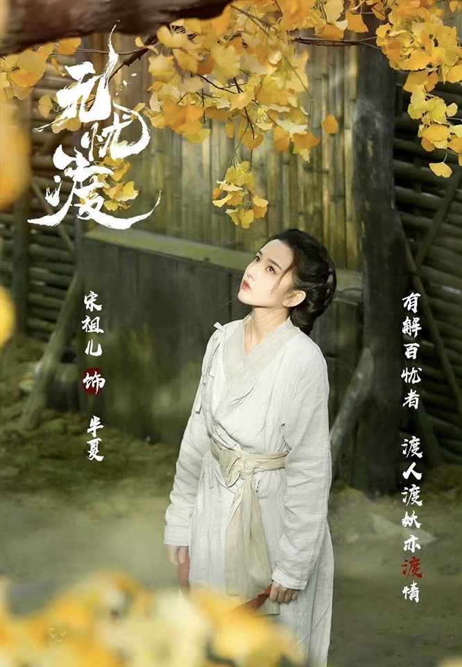 「童星出身演員」影視實績PK 4:宋祖兒