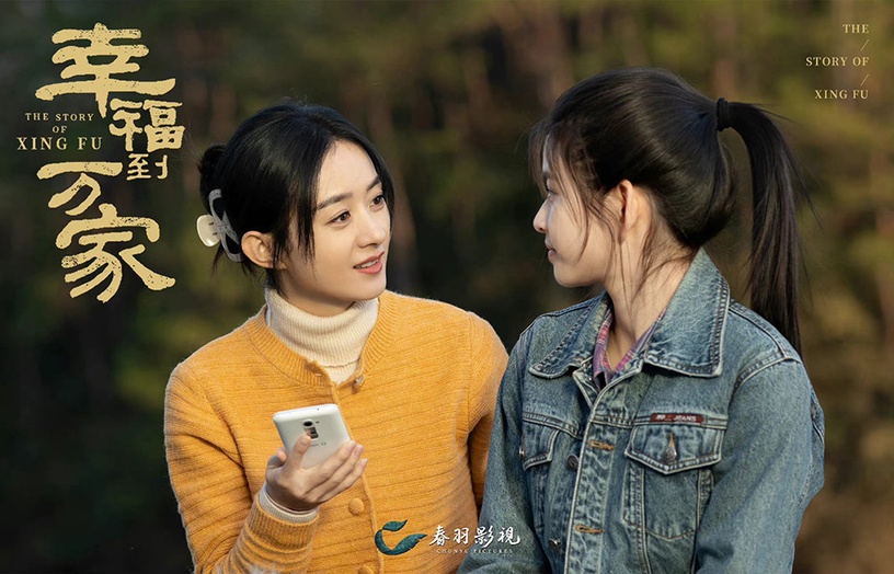 七月陸劇評分榜TOP 2:《幸福到萬家》微博評分8.5