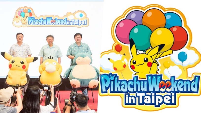 寶可夢在台北!「Pokémon GO Safari Zone」活動內容搶先看,稀有寶可夢不能錯過!