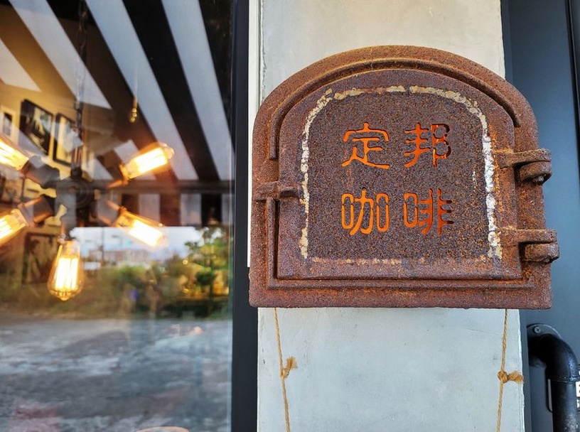 宜蘭美食推薦!礁溪必去定邦咖啡限時開賣「水蜜桃冰沙」,12顆水蜜桃加水蜜桃切片超狂