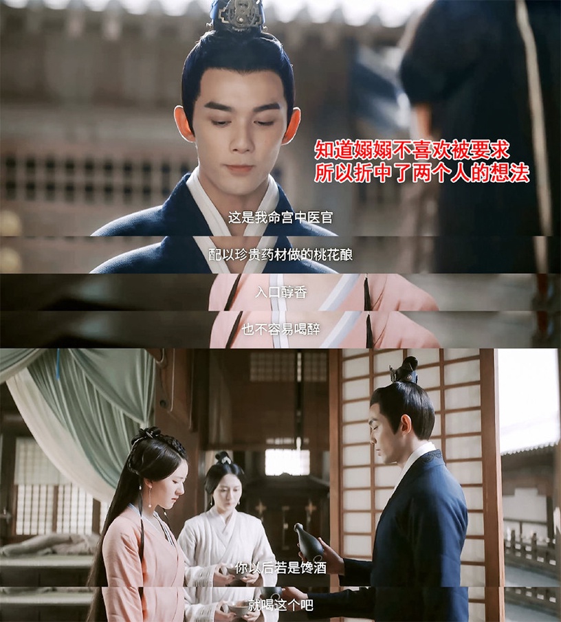 《星漢燦爛・月升滄海》凌不疑「寵妻小細節」2:準備不傷身的酒