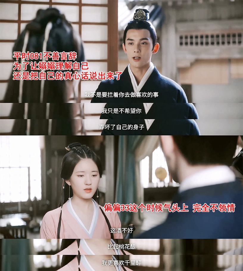 《星漢燦爛・月升滄海》凌不疑「寵妻小細節」2:準備不傷身的酒