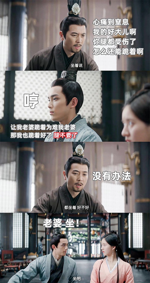 《星漢燦爛・月升滄海》凌不疑「寵妻小細節」4:和少商一起跪