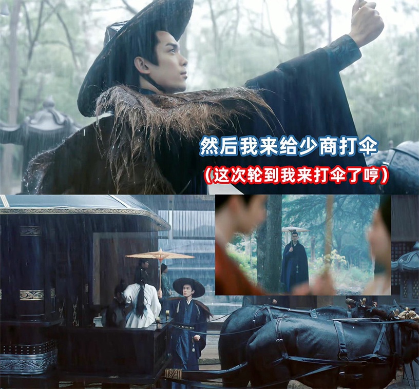 《星漢燦爛・月升滄海》凌不疑「寵妻小細節」7:想著替少商撐傘