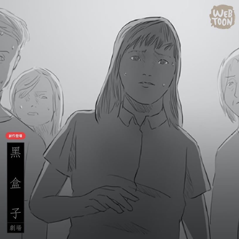 webtoon驚悚恐怖漫畫推薦9:黑盒子