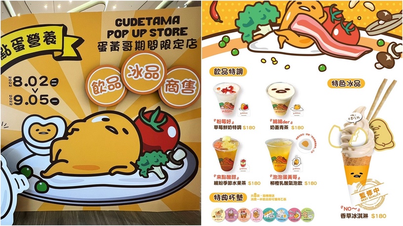 高雄義享廣場「蛋黃哥期間快閃店」限時登場,加碼「蛋黃哥造型冰淇淋」必打卡