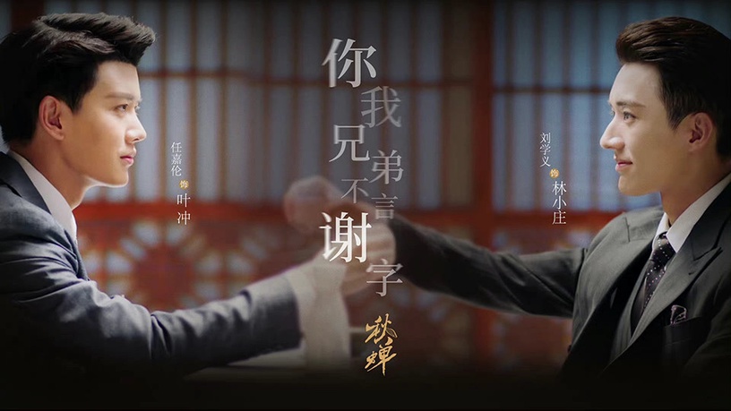 看很膩的「演員大禮包」陸劇6:《秋蟬》