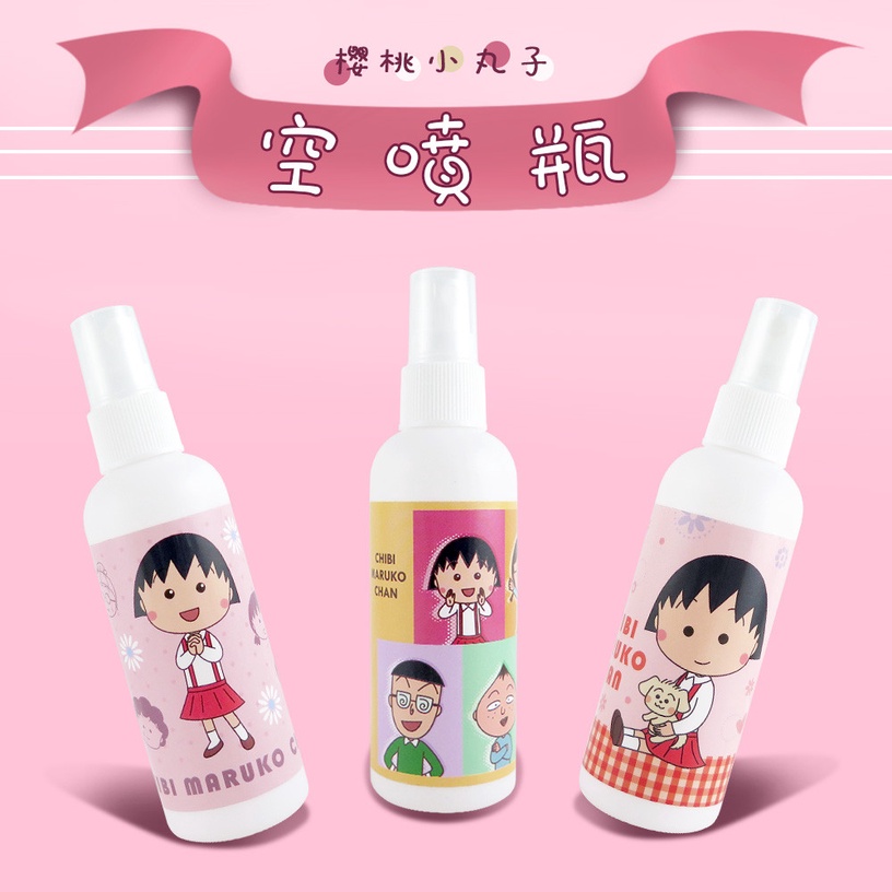 萊爾富「櫻桃小丸子周邊」集點加購價:小丸子空噴瓶