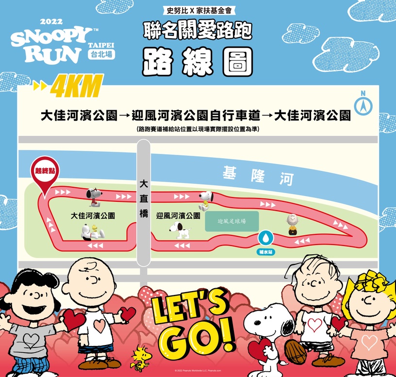 2022「史努比路跑」台北場12月開跑！即日起開放報名，3款SNOOPY物資包、獎牌搶先看 BEAUTY美人圈