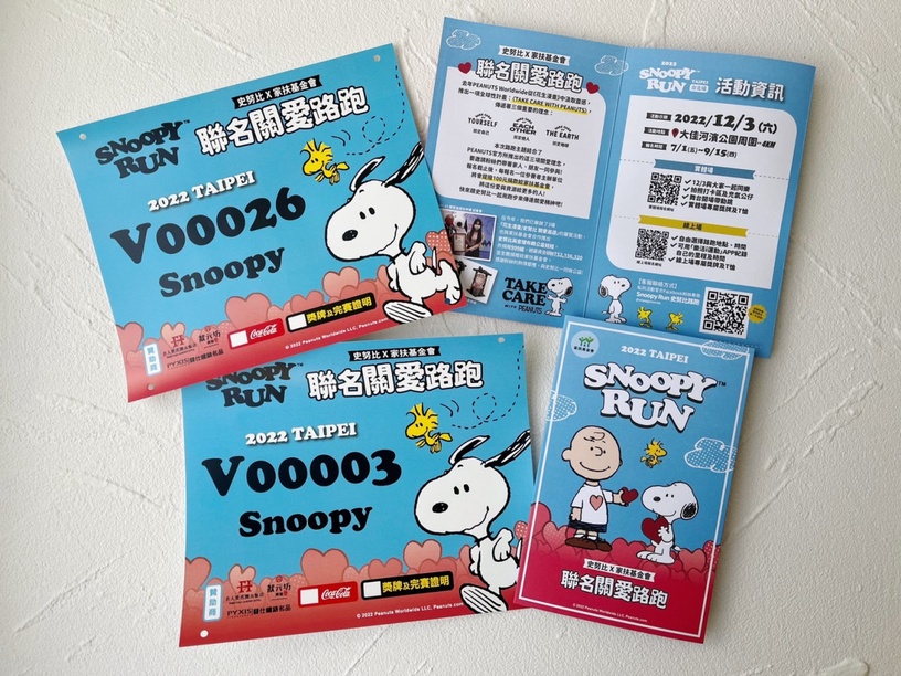 2022「史努比路跑」台北場12月開跑!即日起開放報名,3款SNOOPY物資包、獎牌搶先看