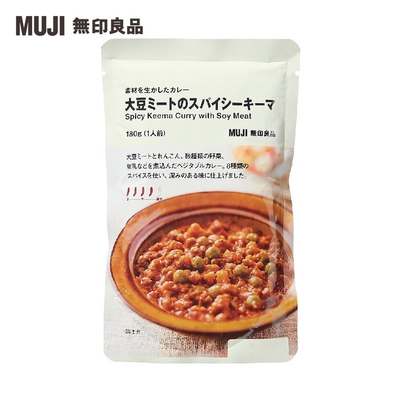 MUJI無印良品新品上市:即食迷你拉麵「柚子鹽風味」,辣椒大豆咖哩、義式冰淇淋必嚐鮮