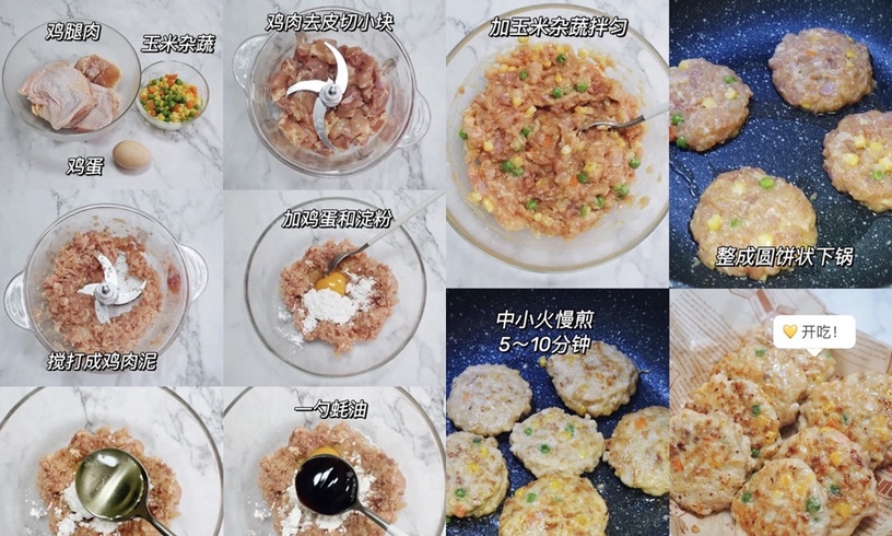 減脂好幫手「雞腿肉食譜」推薦!爆漿泡菜雞肉捲餅、時蔬雞肉餅好吃又低脂,簡單零失手