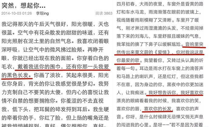 未被承認的「明星緋聞」5:李現&鍾楚曦