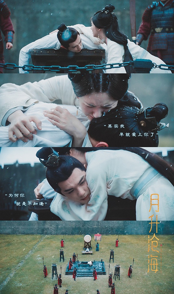《星漢燦爛・月升滄海》凌不疑&程少商「撒糖名場面」8:挨板子「告白」
