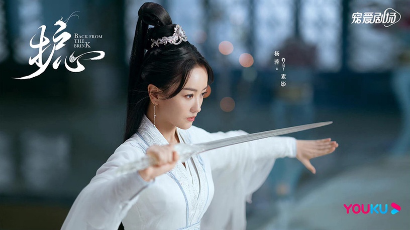出自同一作者的「古裝女神」8:楊蓉 飾演《護心》素影