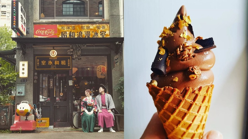 台北特色霜淇淋推薦1：昭和浪漫洗滌屋