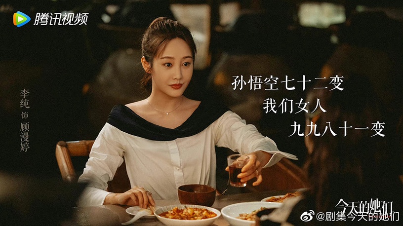 2022女性群像陸劇6:宋軼、佘詩曼、李純《今天的她們》