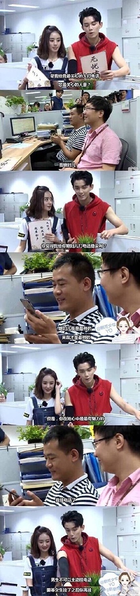 吳磊的「暖男紳士」事蹟8:讓來賓不能掛女生電話