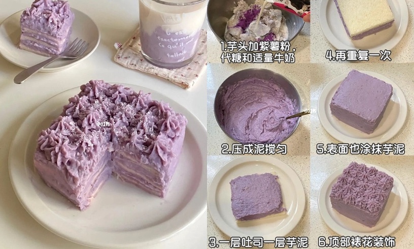 零失敗「低卡甜點食譜」推薦!芋泥吐司蛋糕、青提抹茶布丁塔好吃不胖,這款五分鐘完成