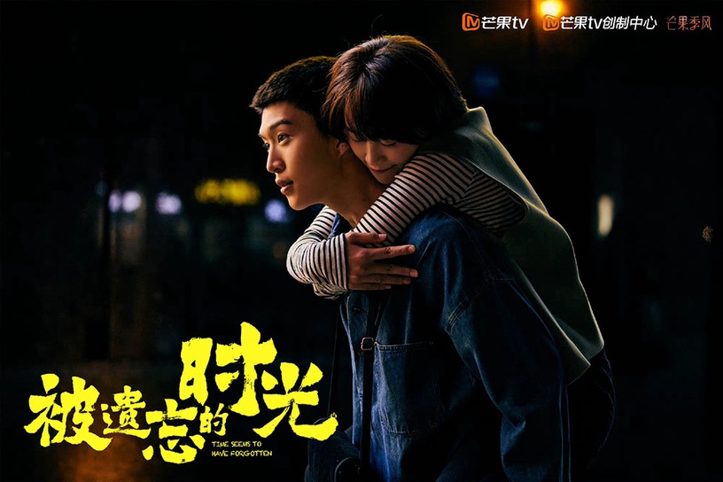 近期陸劇熱度榜TOP 9:范丞丞、藍盈瑩《被遺忘的時光》
