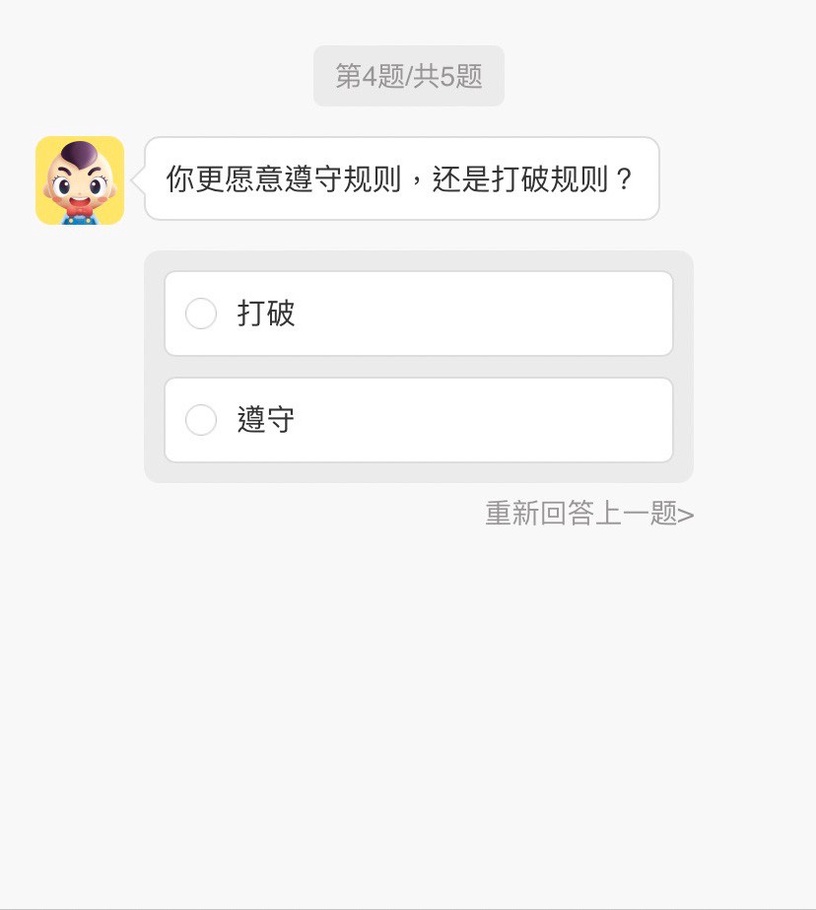 別人眼中你是什麼型狀?網傳神準心理測驗,回答五道題、精準解析你的形象&真實性格